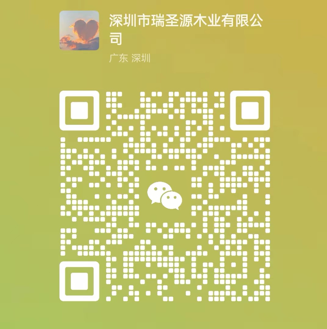 瑞圣源木业